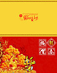 新年贺卡