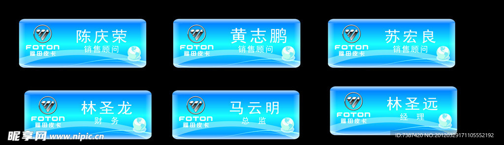 胸卡