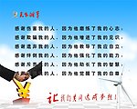 总部感谢词转曲