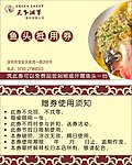 鱼头抵用券