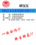名片设计