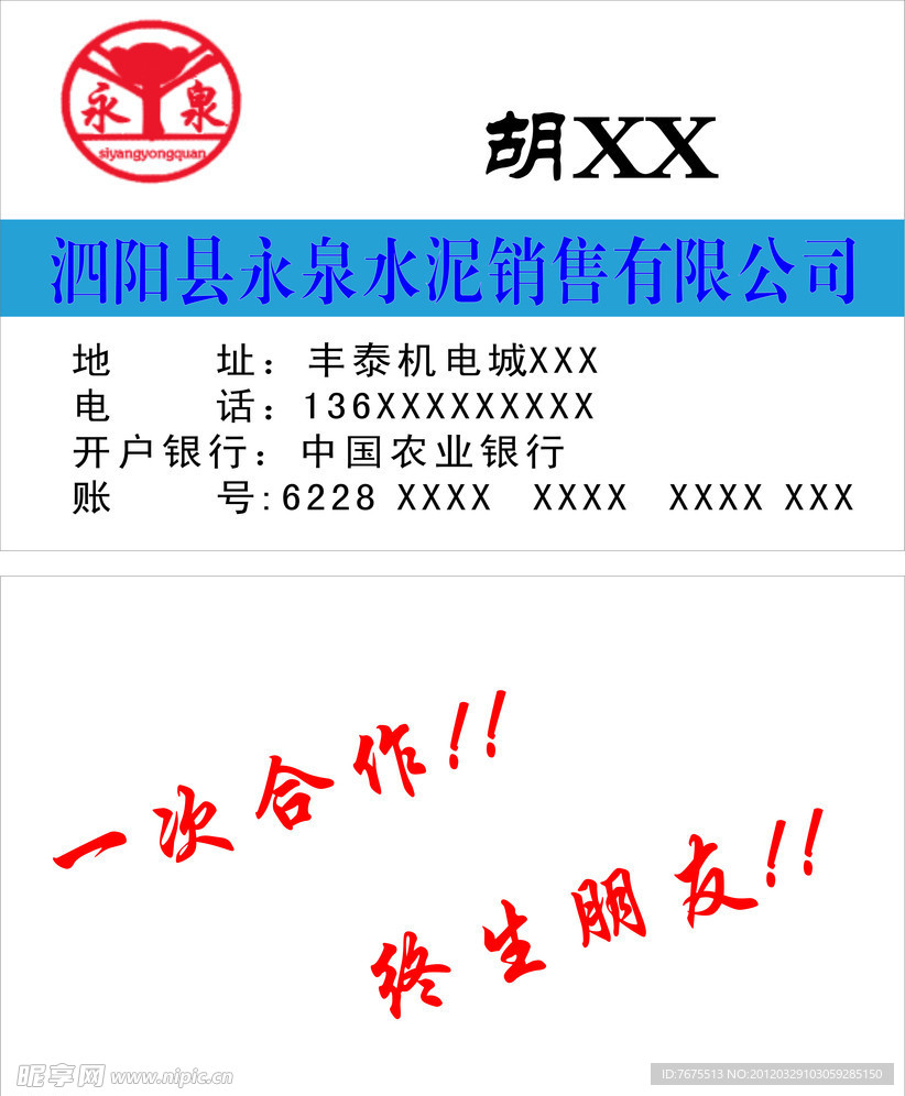 名片设计