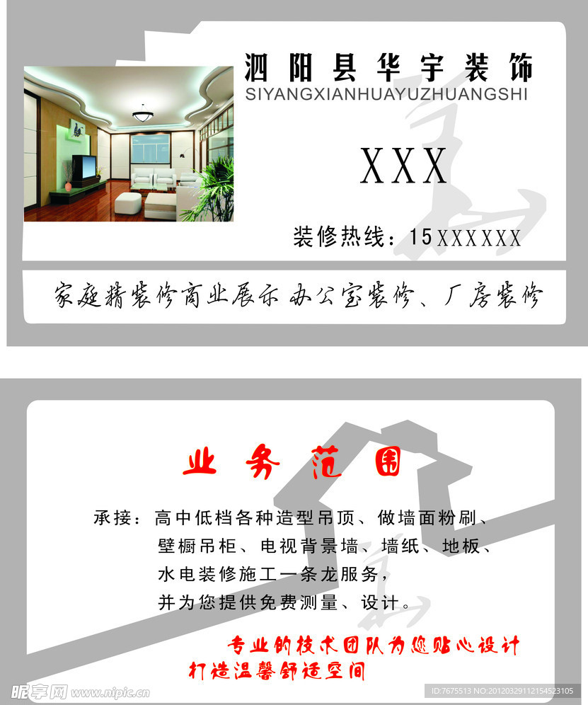 名片设计