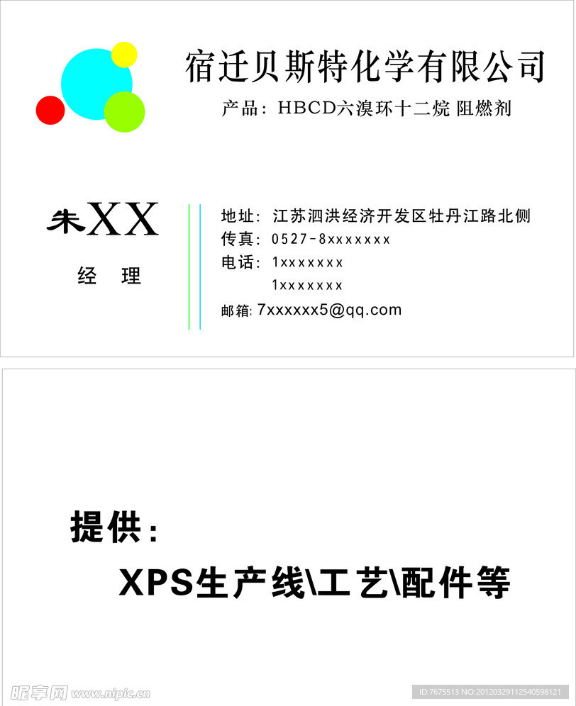 名片设计