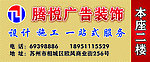 广告公司喷绘