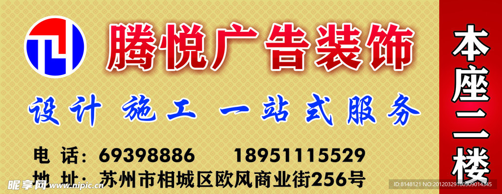 广告公司喷绘