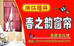 店招 窗帘招牌 窗帘店招