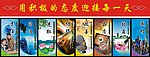 企业展板