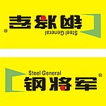 钢将军灯箱