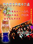 KTV酒吧