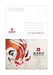 盛京银行明信片