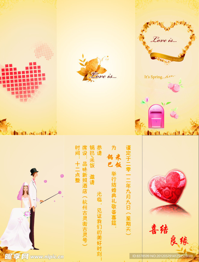 请帖