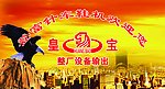 公司形象背景图