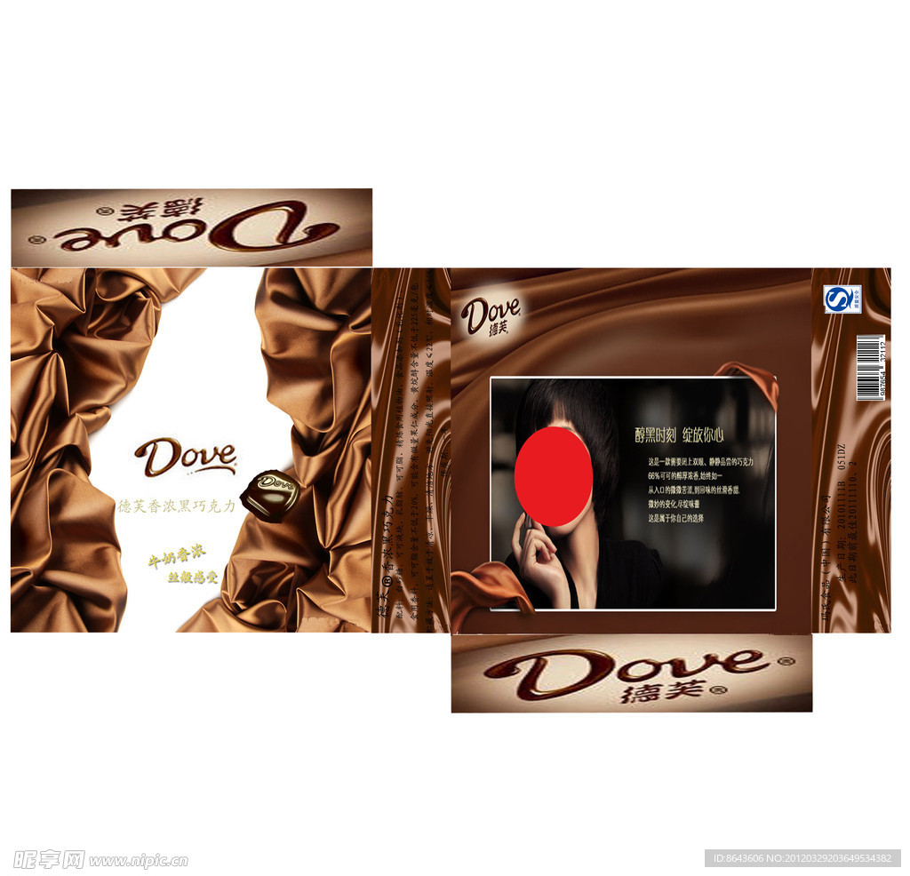 德芙巧克力包装设计平面广告素材免费下载(图片编号:4980584)-六图网
