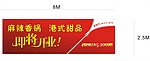 开业海报