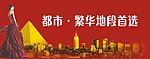 地产广告