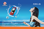 手机海报