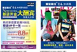 开业宣传单