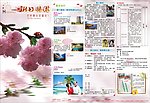 报纸