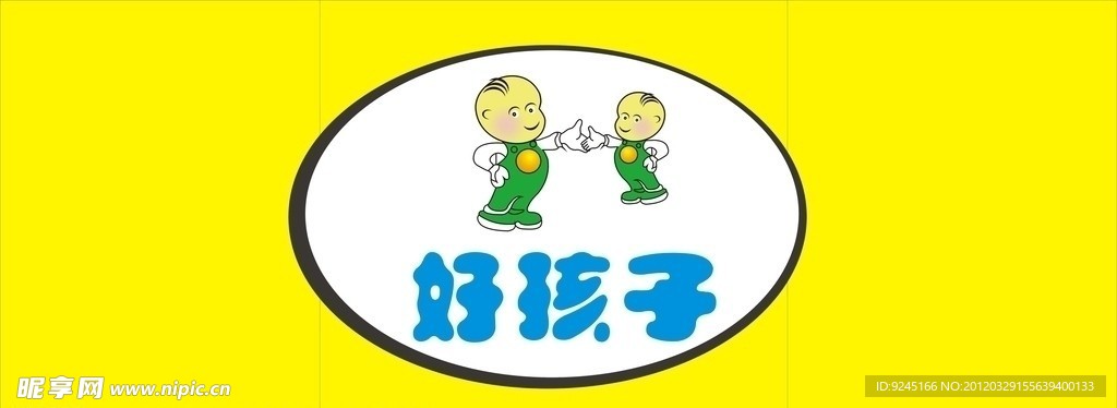 好孩子门面标志