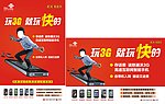 3G手机海报