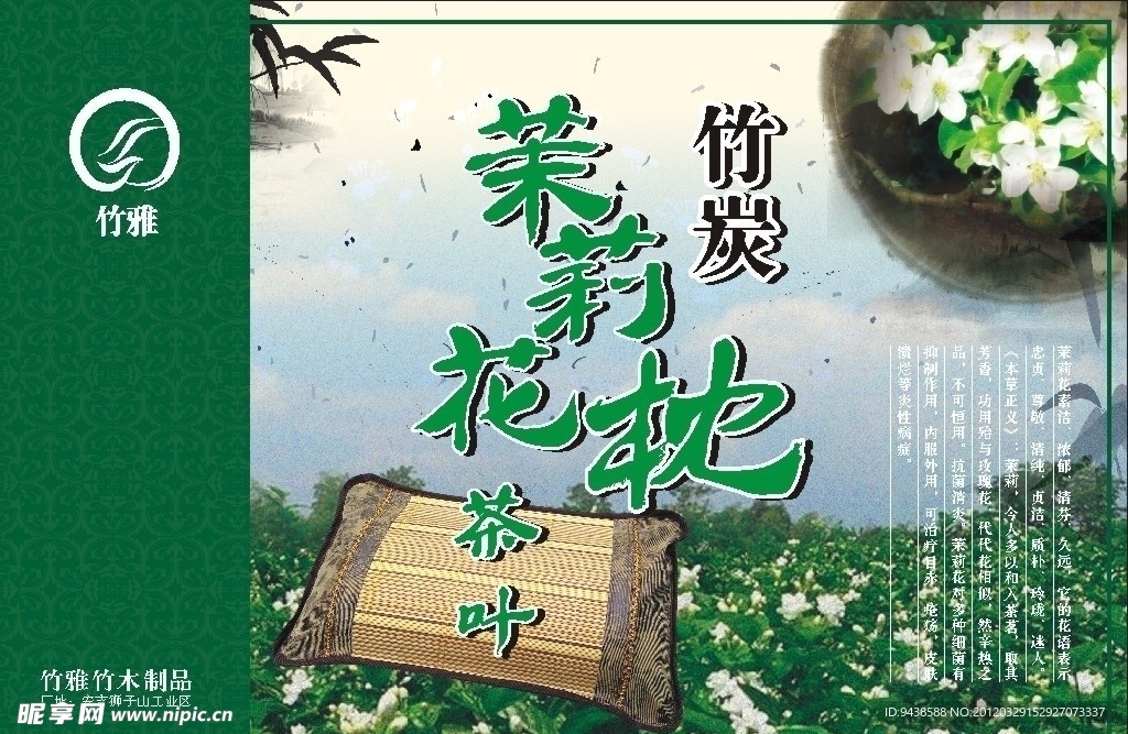 枕头采标
