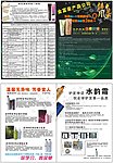 金富豪美发用品宣传单