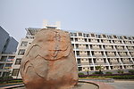 江西财经大学