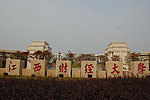 江西财经大学