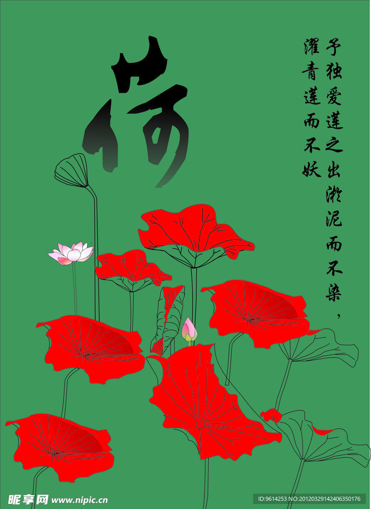 莲花素材