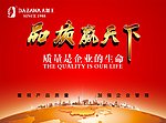 品质质量管理