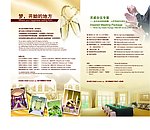 五星级酒店画册设计图