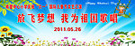 六一儿童节晚会背景