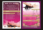美容店周年庆宣传单