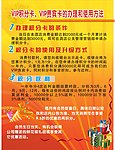 VIP海报