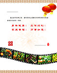 2012合市贺卡内页