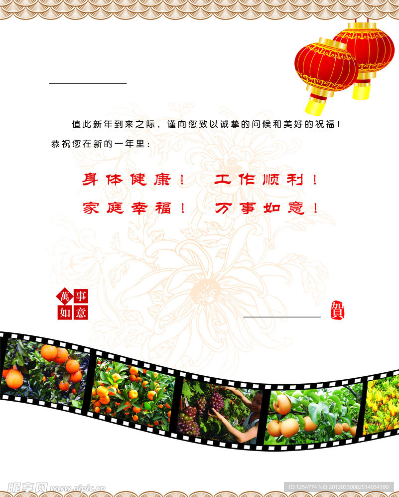 2012合市贺卡内页