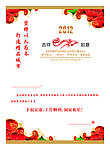 2012城管信卡内页