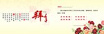 2012新华书店贺卡内页