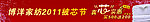 博洋家纺门贴