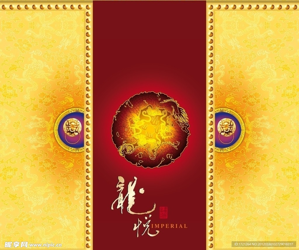 龙悦