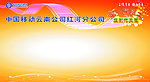 中国移动背景墙 员工摄影展 背景墙