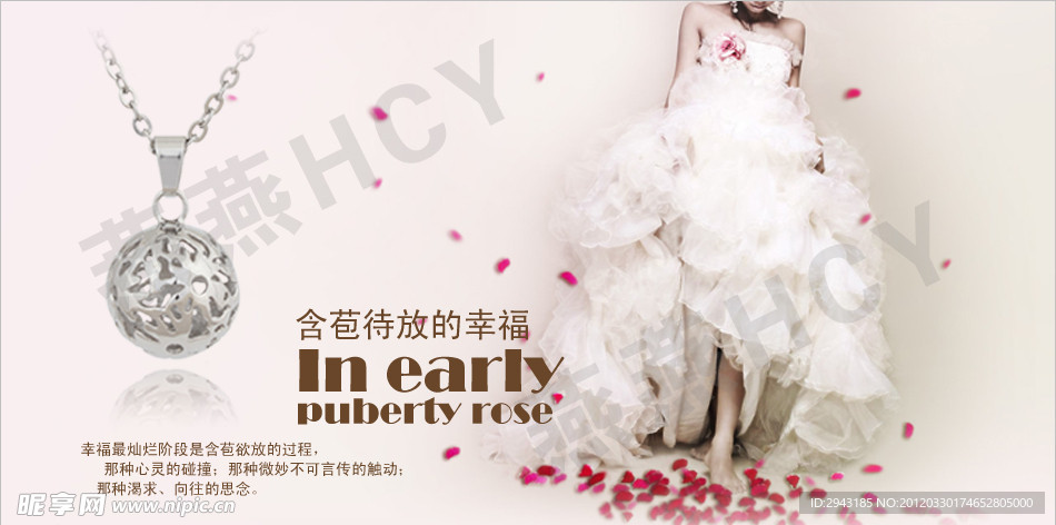 婚纱 首饰