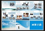画册 活动掠影