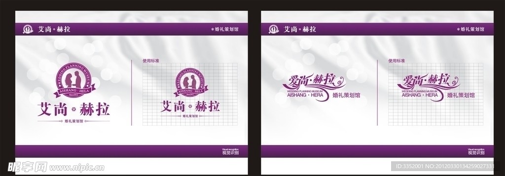 婚礼策划
