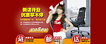 淘宝新店开张按摩器首页宣传图