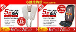 淘宝按摩器产品宣传图