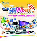wlan单页