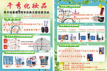 千秀化妆品