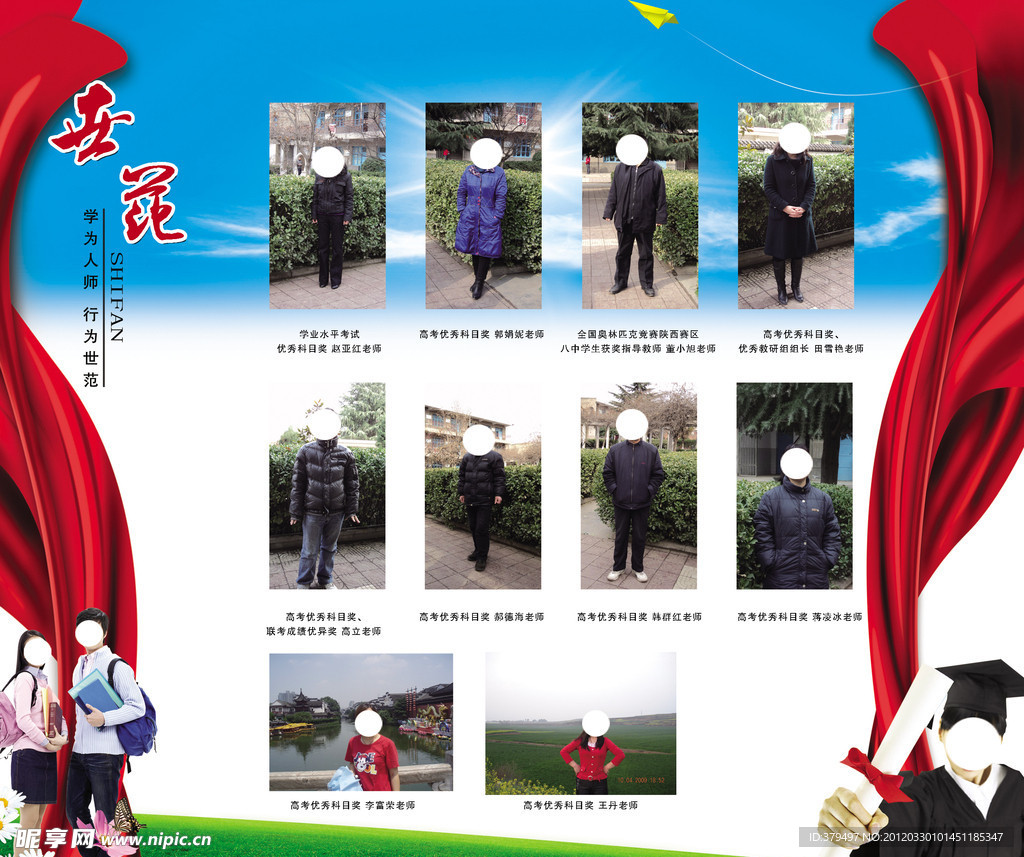 学校展板